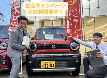 査定キャンペーン！好評頂いております！